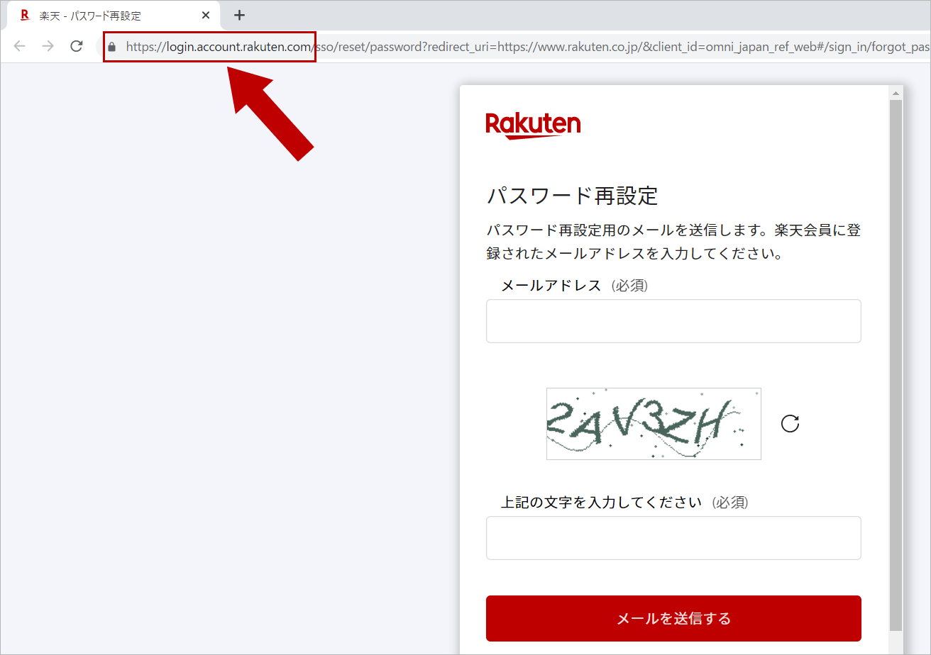 ログインできない場合のパスワードの再設定方法 | RakutenID ヘルプ