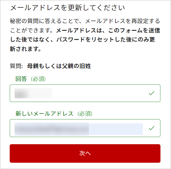 ログインできない場合のパスワードの再設定方法 | RakutenID ヘルプ