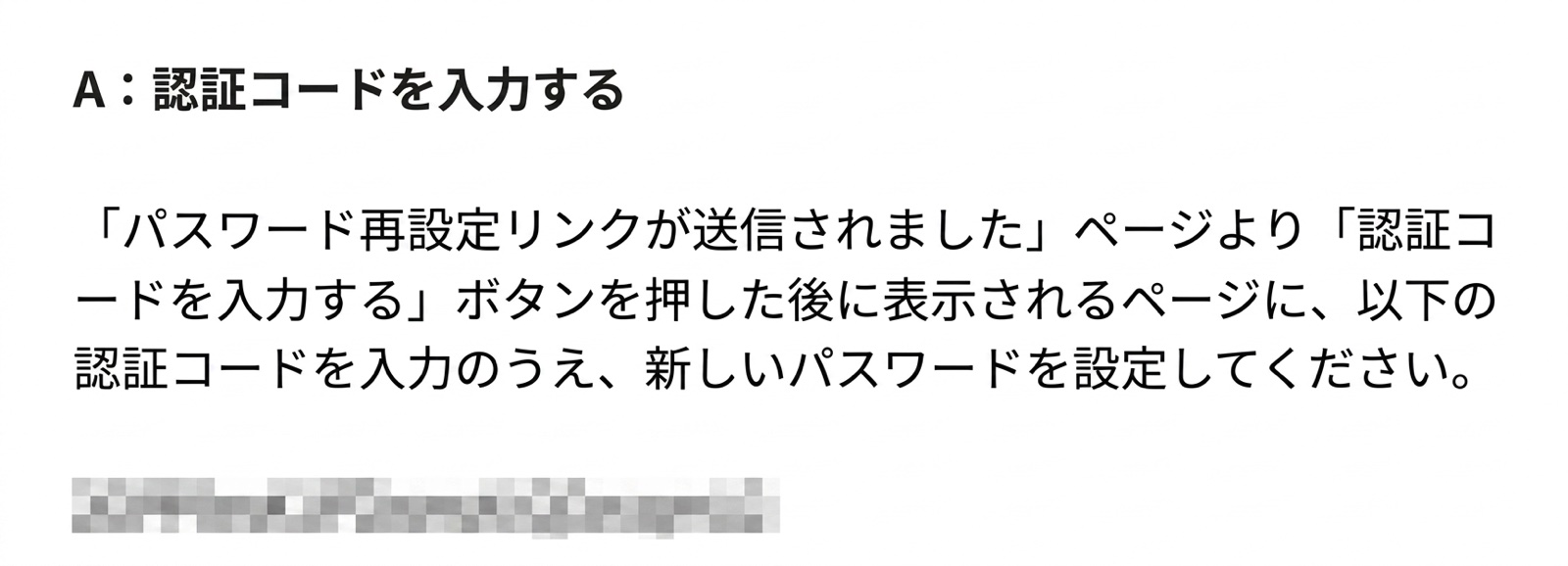 ログインできない場合のパスワードの再設定方法 | RakutenID ヘルプ